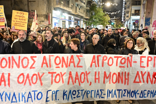 Συγκέντρωση στο υπουργείο Αγροτικής Ανάπτυξης
